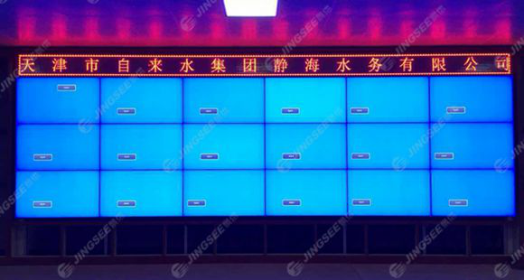 天津靜?？h供水公司，55寸3X6液晶拼接屏.png